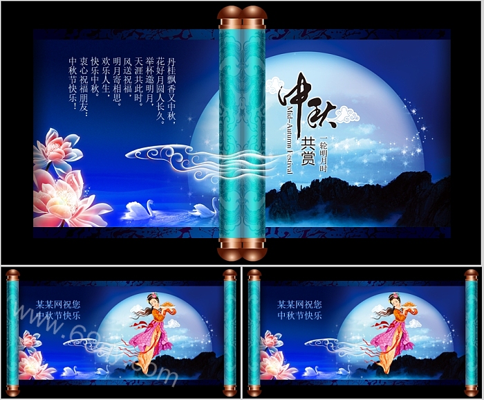 古风画卷中秋节PPT模板
