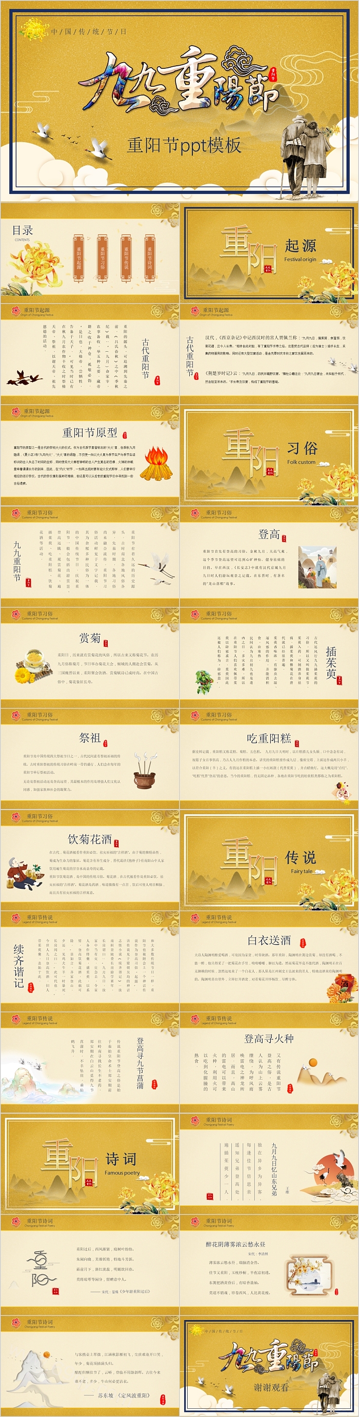 极简风格九九重阳佳节节日假日