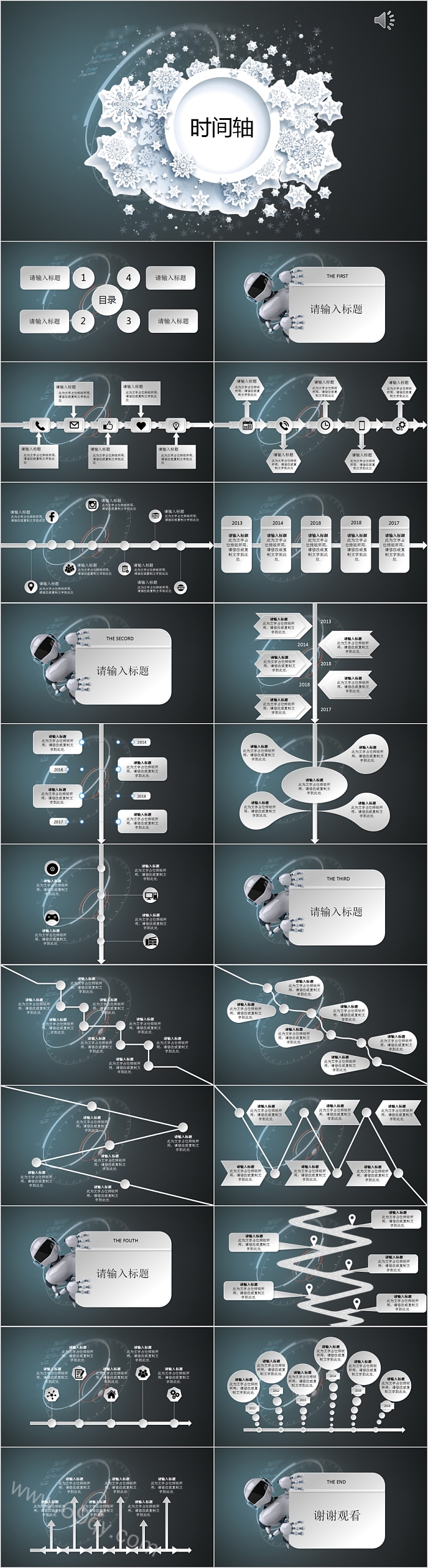 商务简约时间轴公司介绍PPT模板