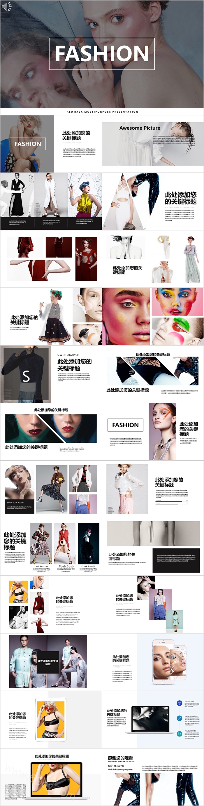时尚前卫品牌服装发布