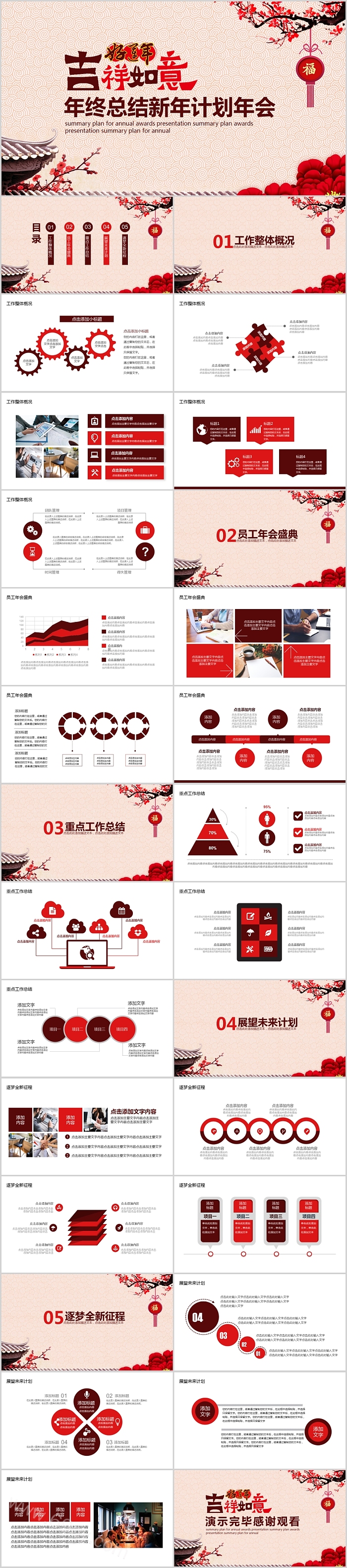 清新花卉年终总结新年计划年会PPT