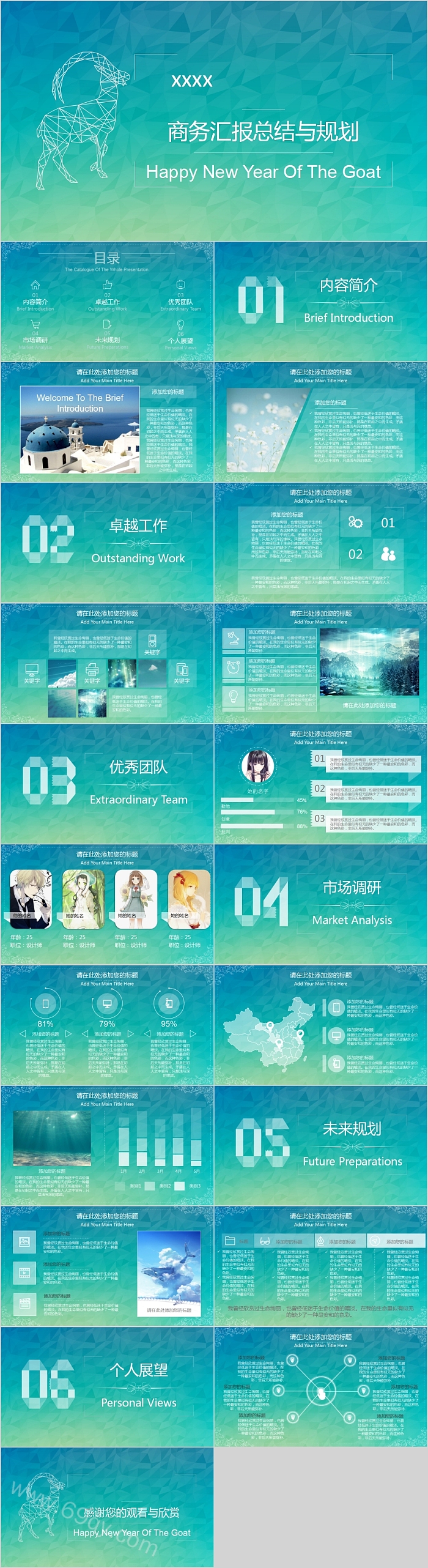 简约商务汇报总结与规划PPT模板