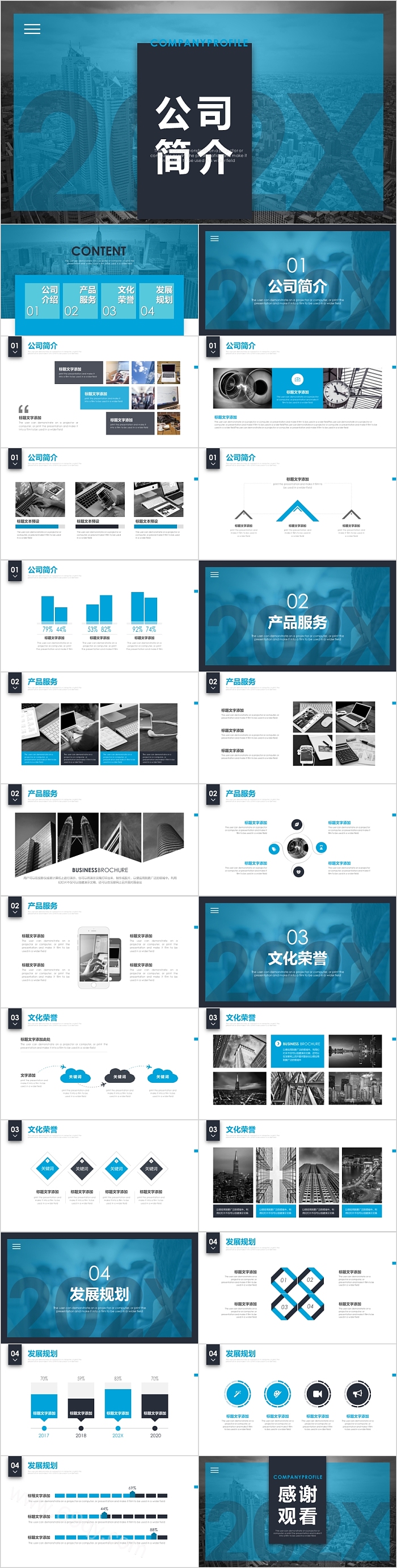 欧美风格大气时尚通用公司简介