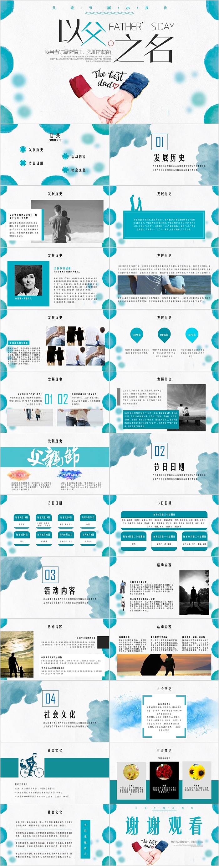 清新文艺时尚以父之名模板