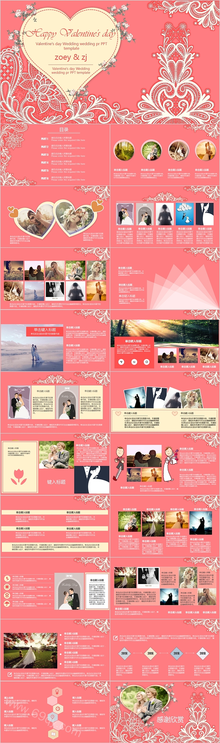 红色简约浪漫文艺婚礼策划PPT模板