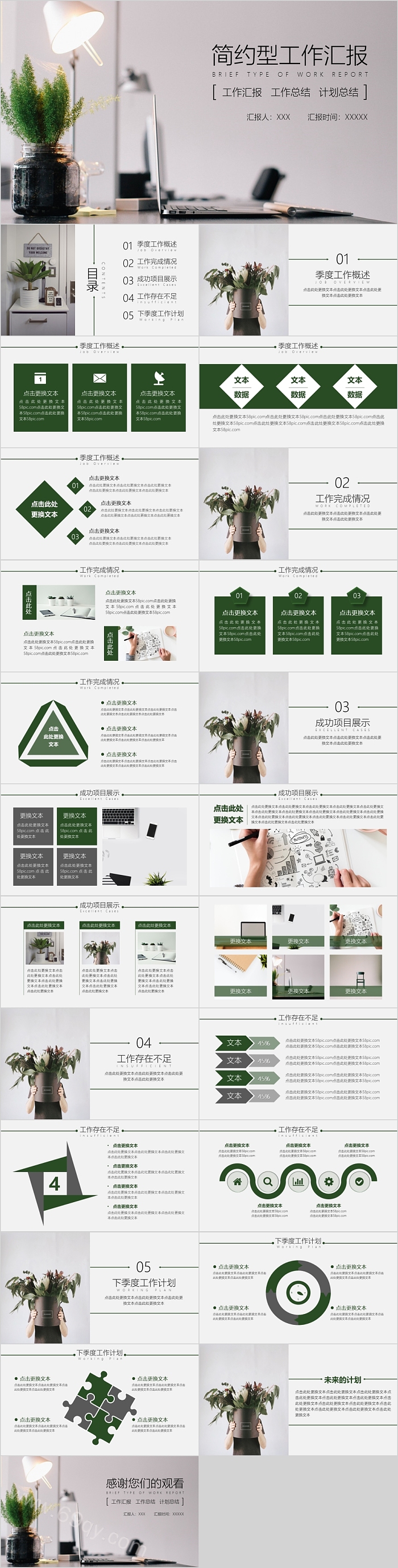灰色商务风简约型工作汇报