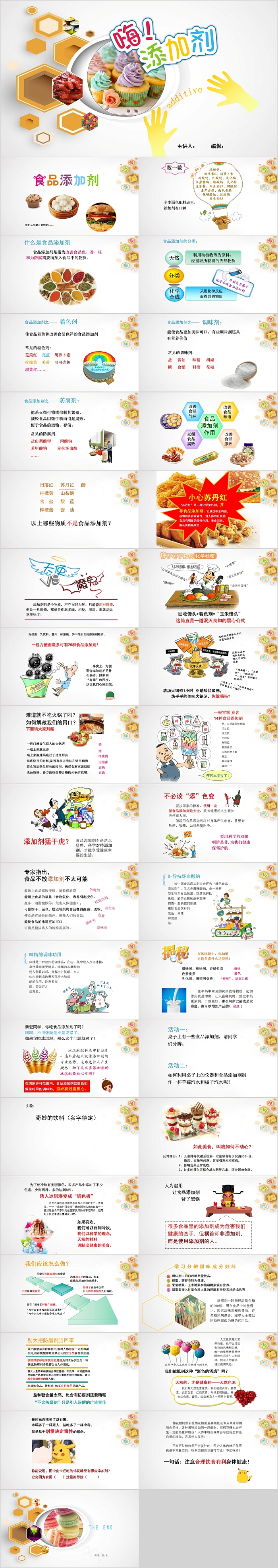 简单创意食品安全知识培训PPT模板