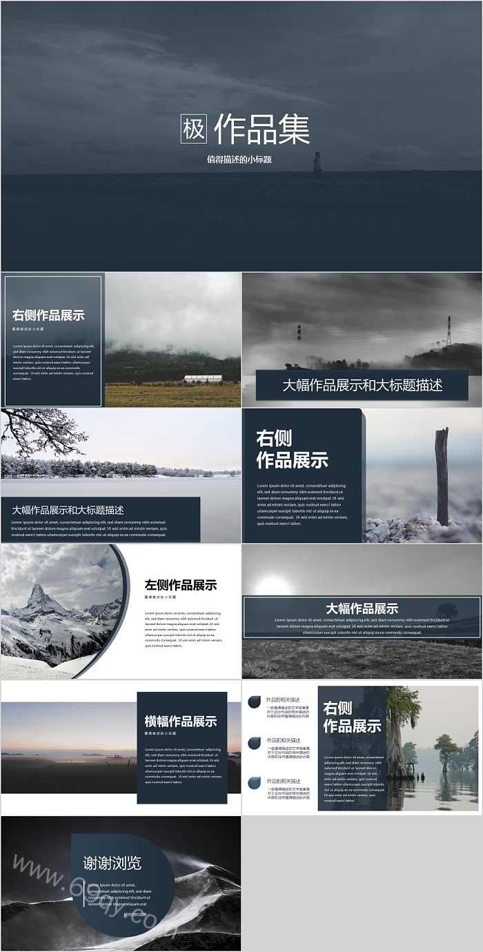 抑郁灰蓝色极致简约作品集