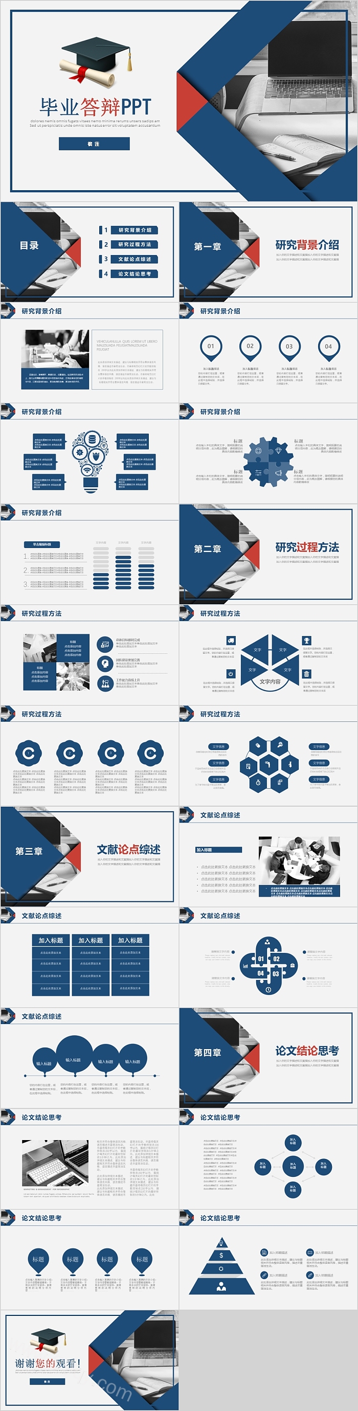 高端严谨扁平化设计毕业答辩PPT模板