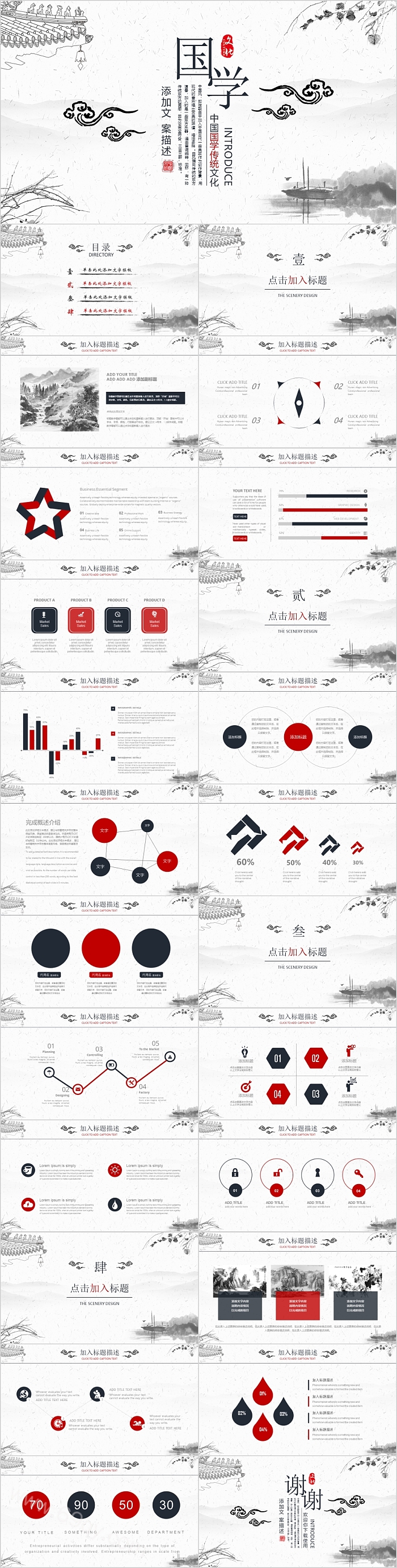 大气时尚中国国学传统文化介绍主题班会ppt课件