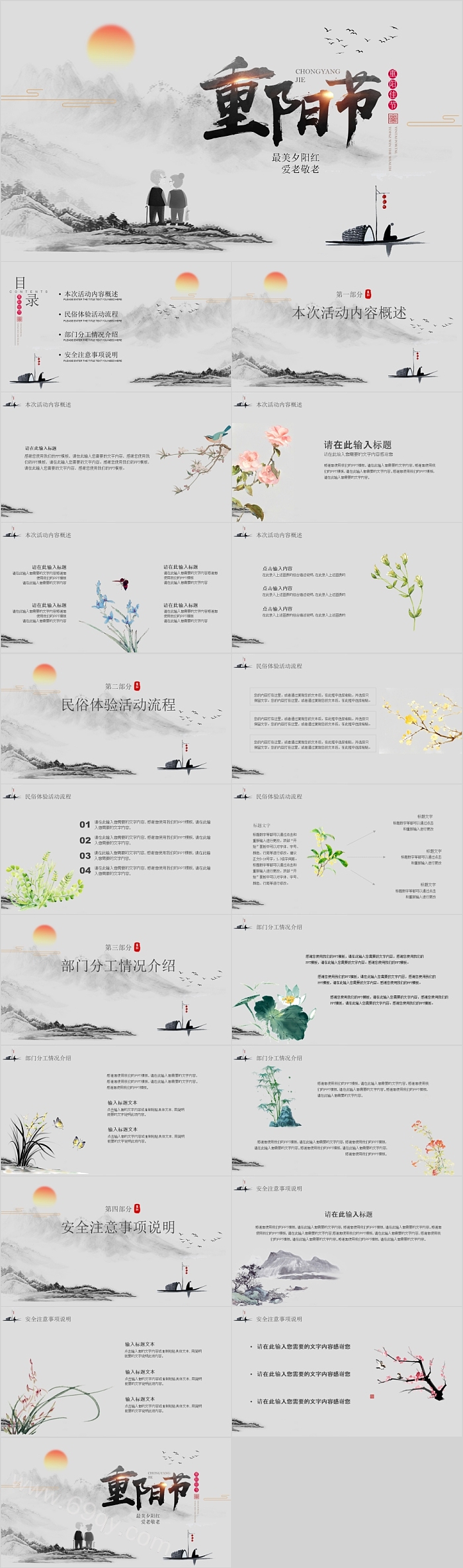 极简风格重阳节传统节日文化
