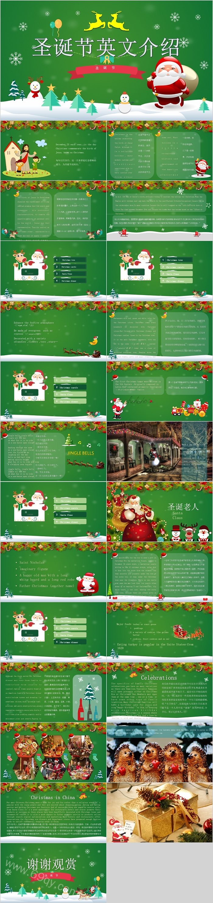 卡通创意英文圣诞节ppt通用介绍模板