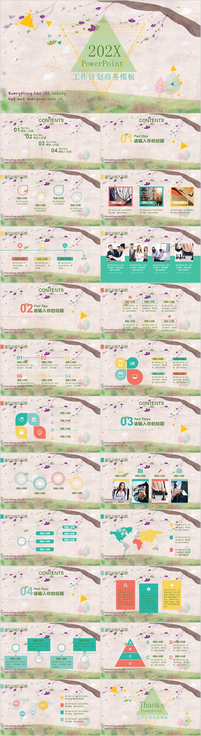 清新唯美花卉工作计划商务模板