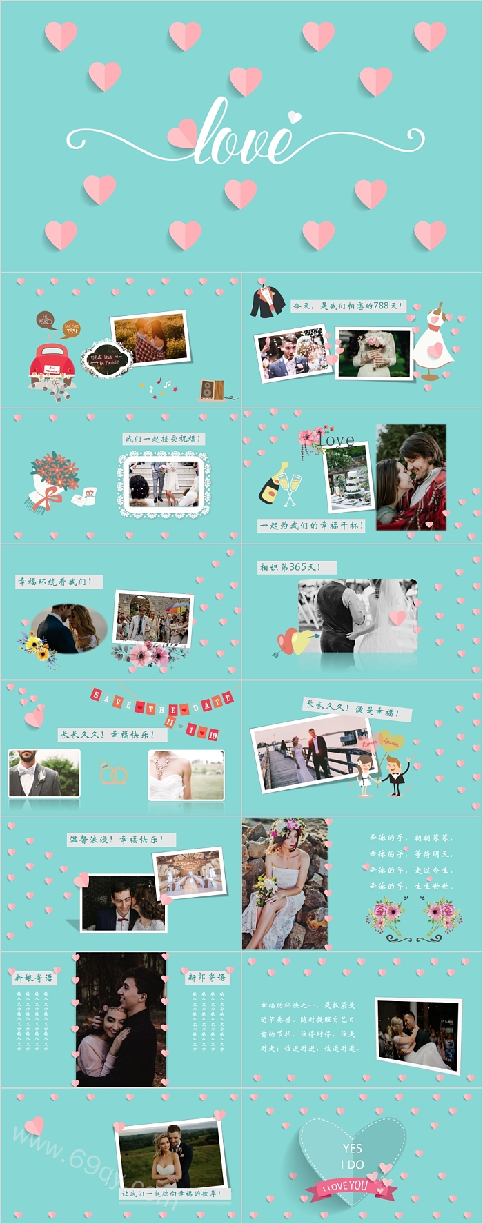 小清新爱情文艺电子相册模板PPT