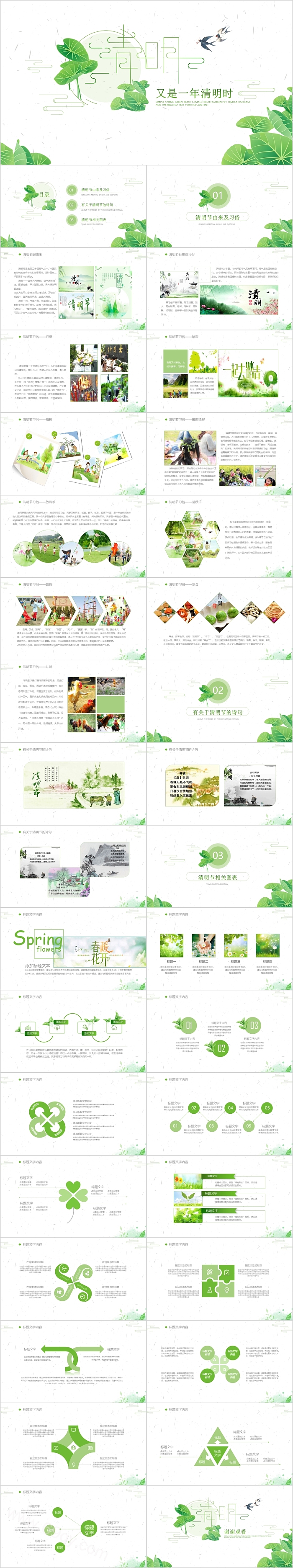清明又是一年清明时节