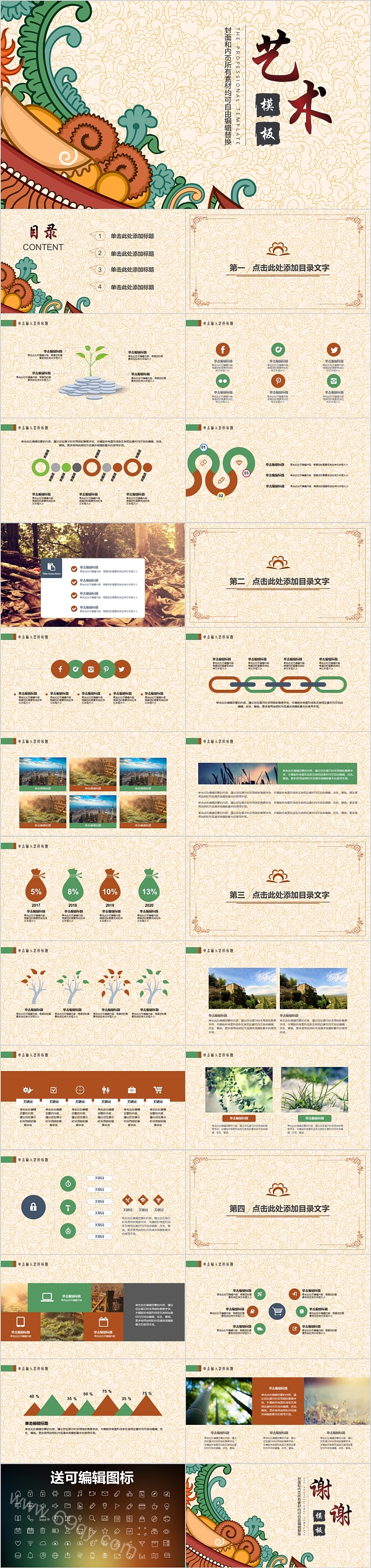 极简时尚通用汇报总结计划
