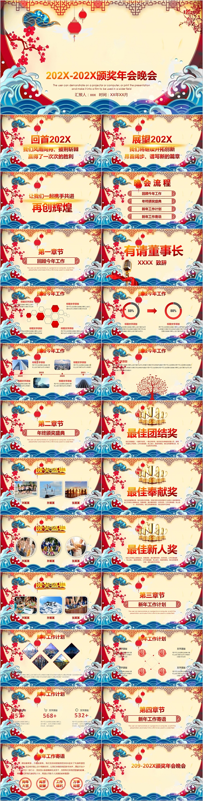 清新花卉大气颁奖年会晚会模板