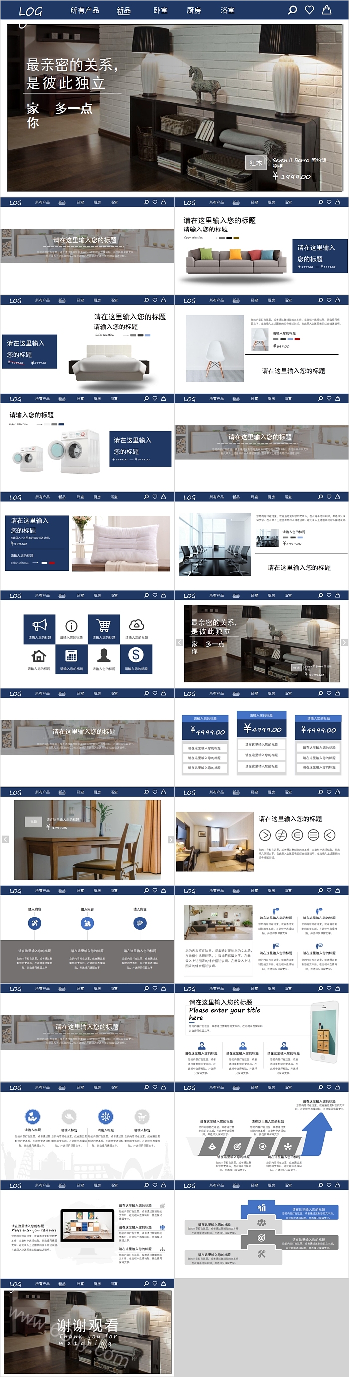 产品介绍新品发布PPT模板
