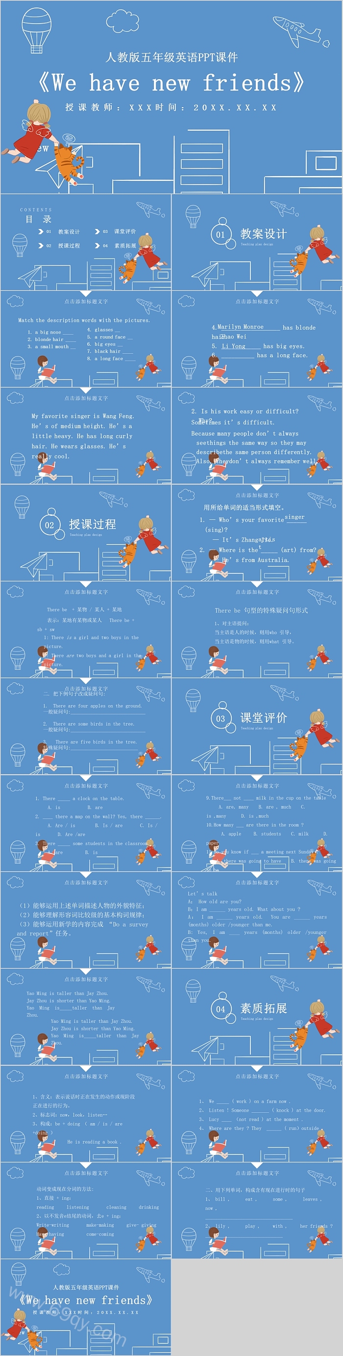 蓝色人教版五年级英语ppt课件