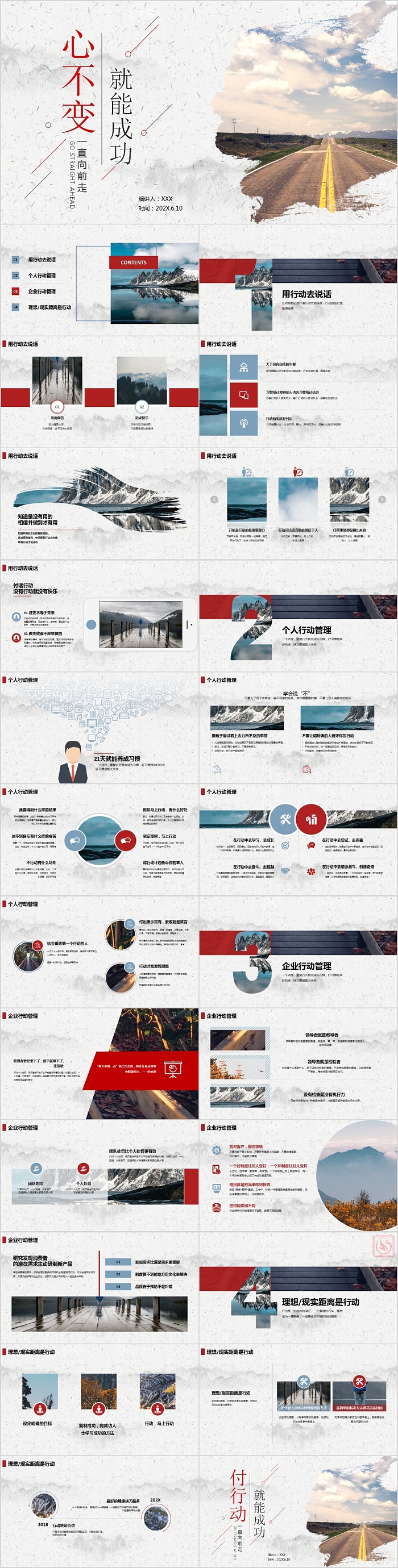 简约清新心不变就能成功从心出发行动管理培训PPT课件