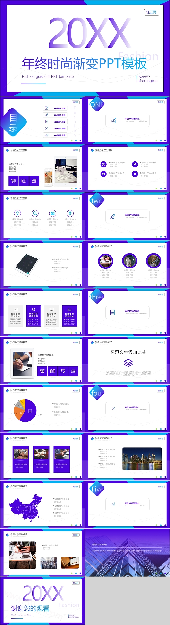 创意黄色时尚渐变年终工作总结计划PPT模板