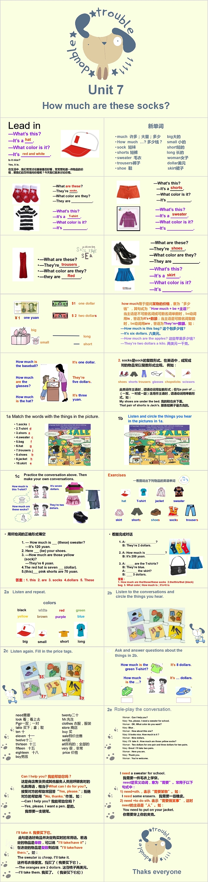 How much are these socks?英语培训课件PPT