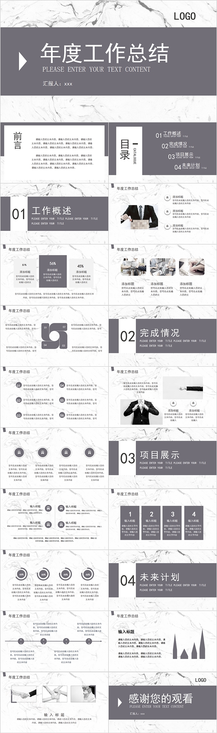 清新简约年度工作总结PPT模板