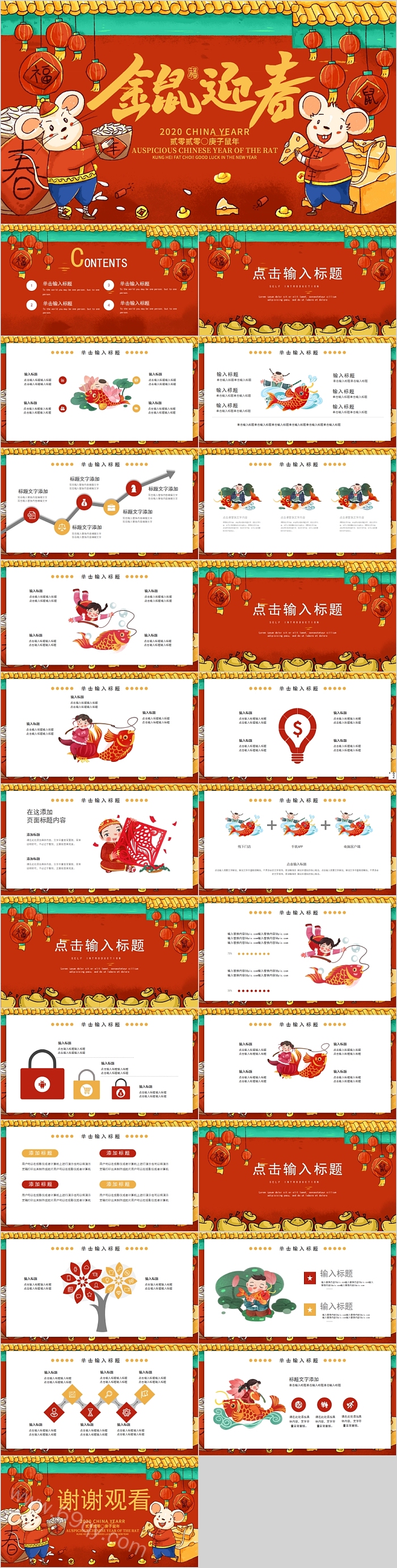 金鼠迎春鼠年主题鼠年大吉工作总结汇报PPT模板
