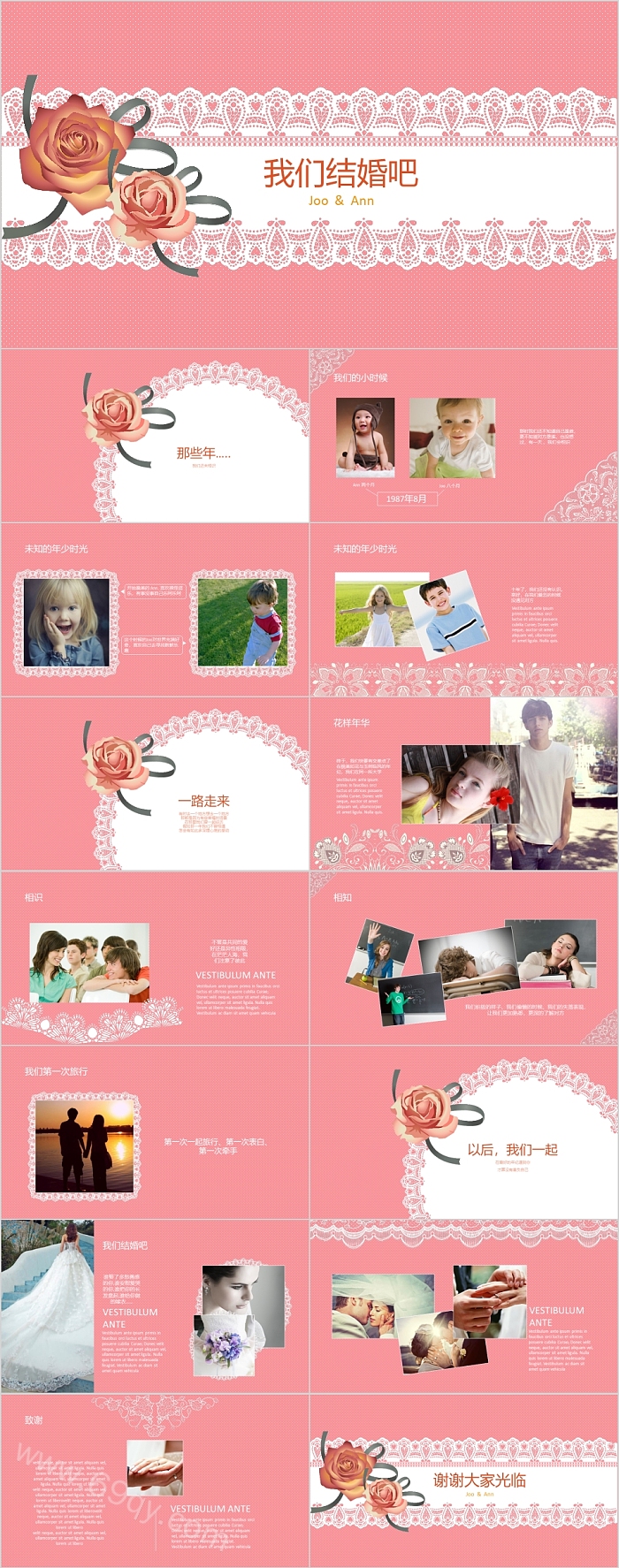 浪漫粉色婚礼策划结婚模板