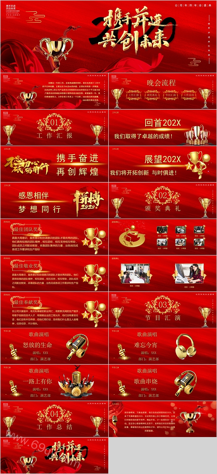 公司年终年会庆典宽屏PPT模板