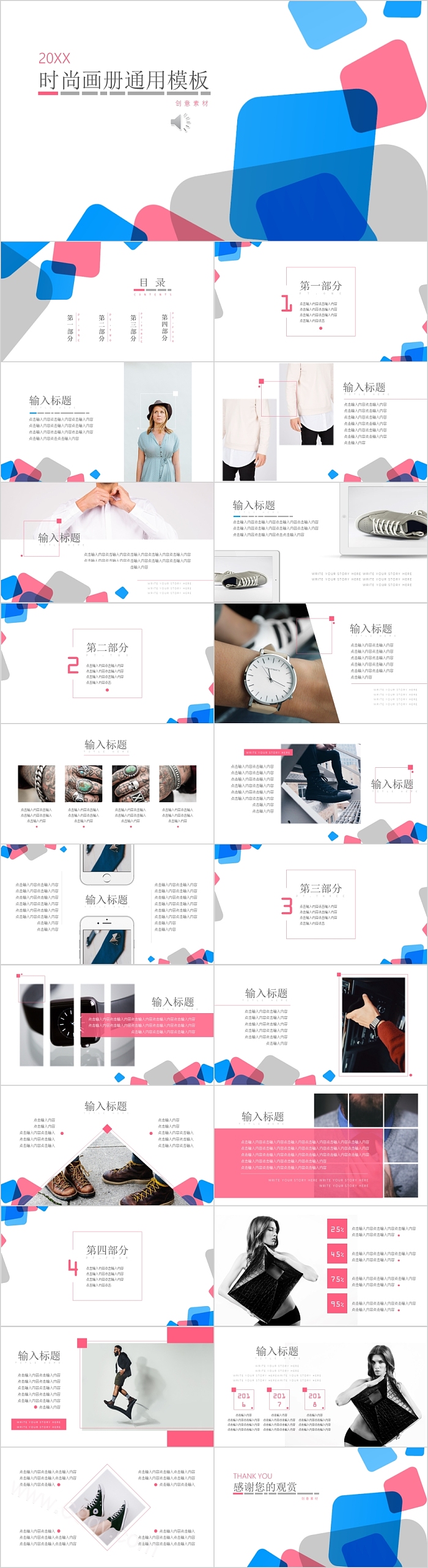 简约时尚画册通用模板