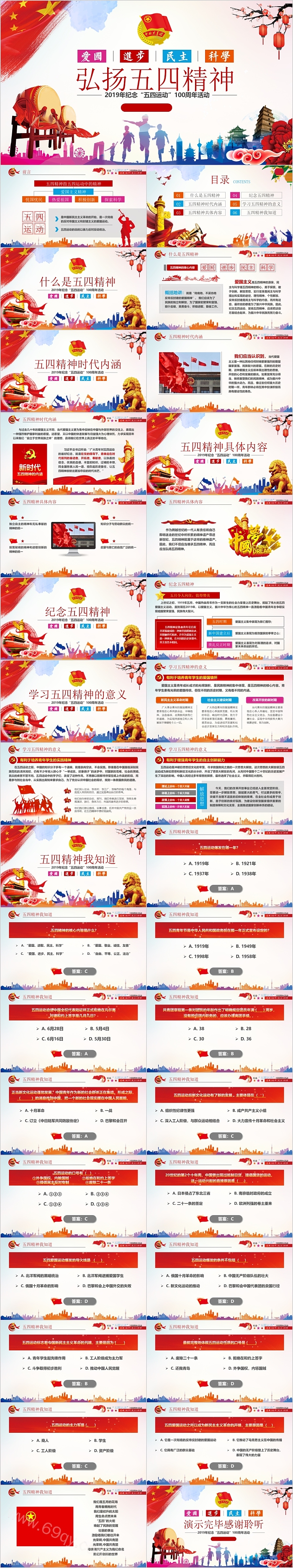 简约时尚弘扬五四精神模板
