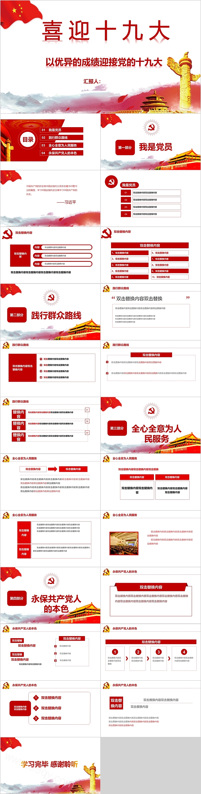 以优异的成绩迎接党的十九大