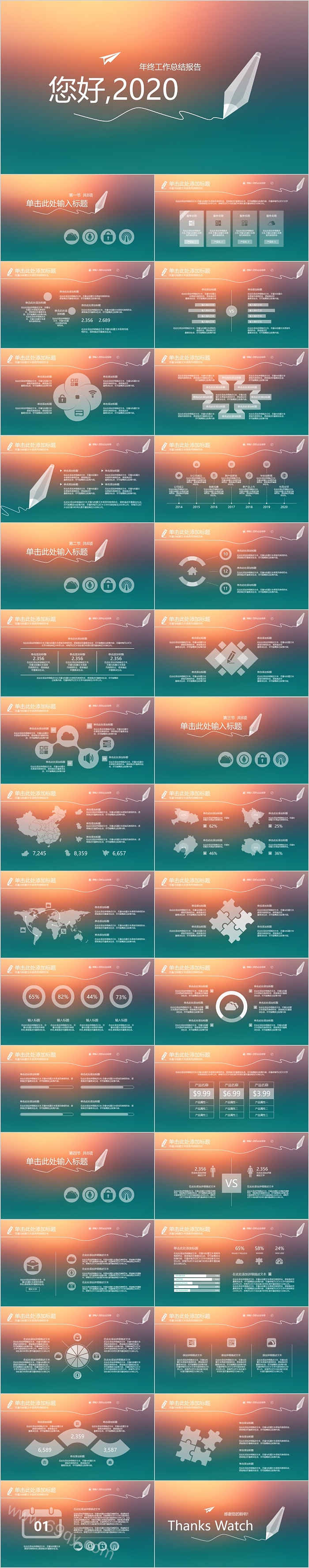 经典简约工作总结计划模板