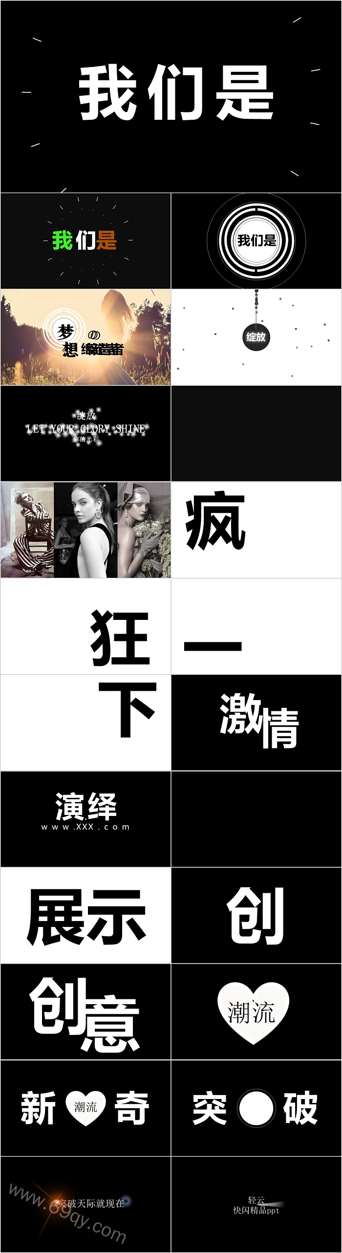 黑白Team酷炫创意团队人员介绍展示快闪PPT模板