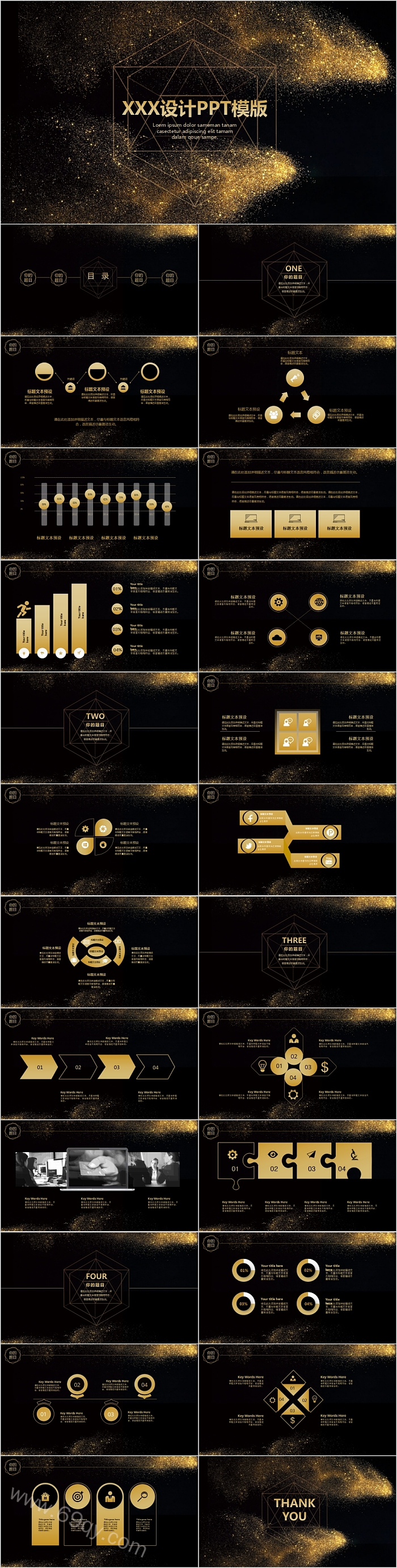 简约黑金星空高端商务报告PPT模板