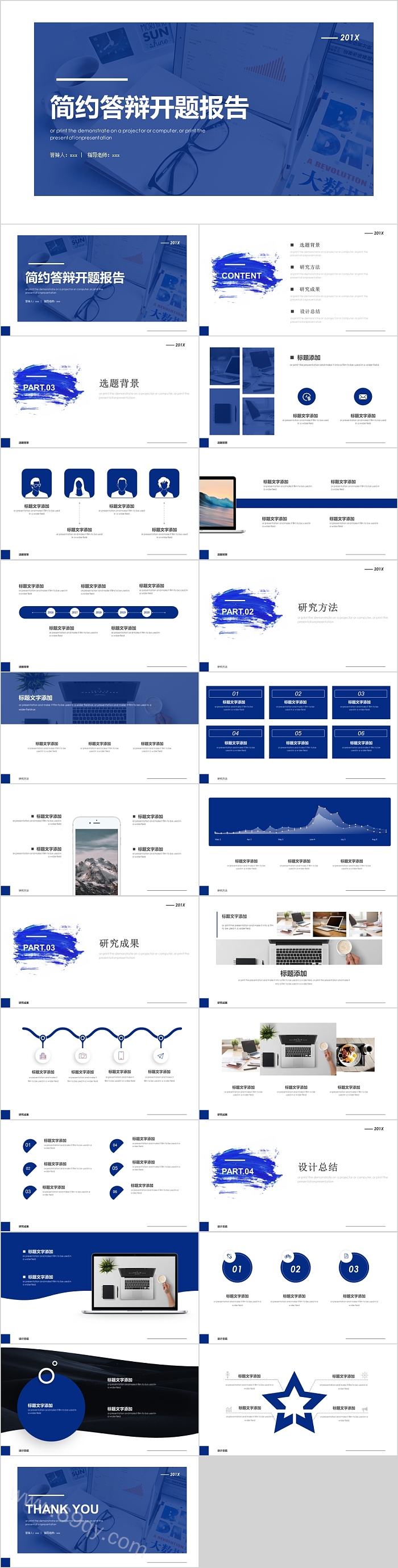 简约蓝色答辩开题报告PPT模板