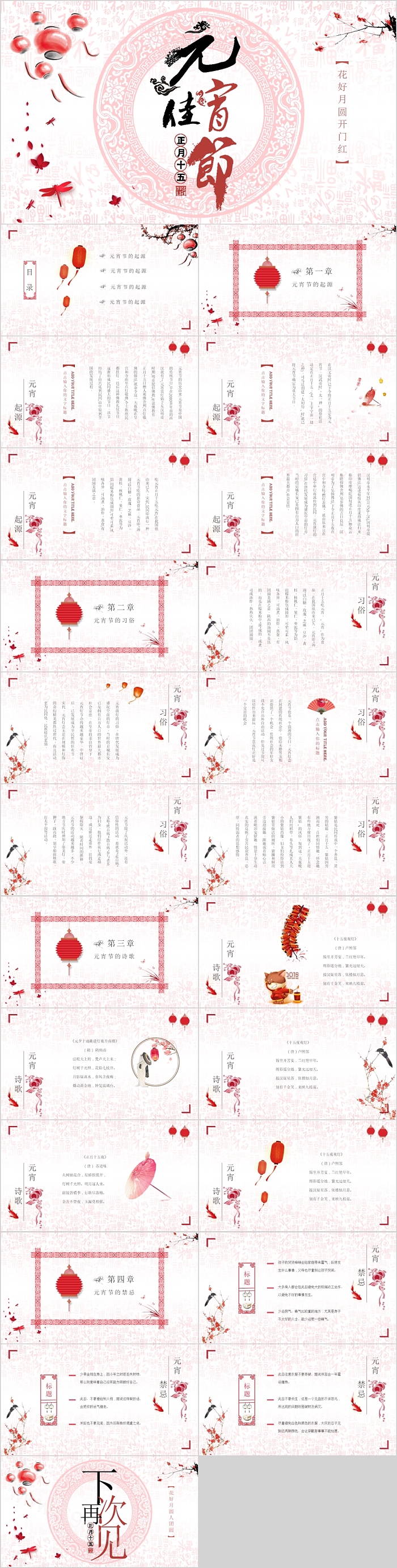 极简时尚正月十五元宵节