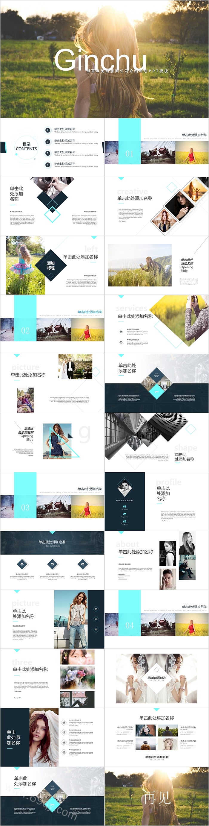 创意欧美画册风公司介绍策划PPT模板