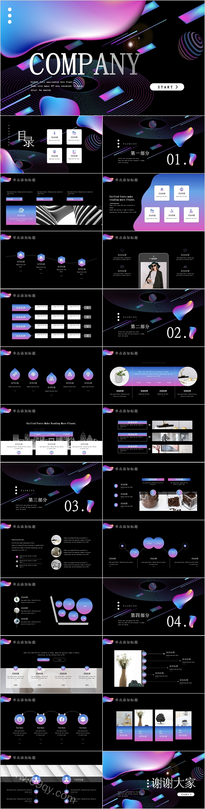 紫色大气商务风英语通用PPT模板