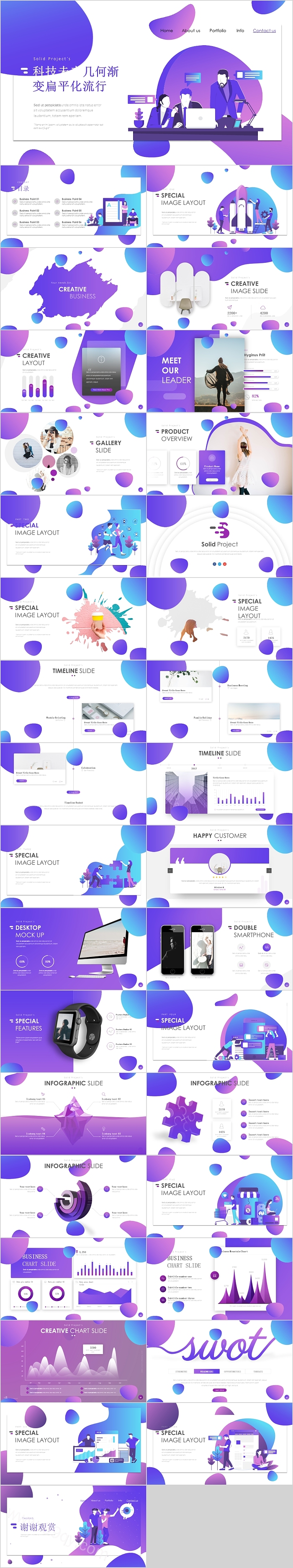 科技未来几何渐变扁平化流行工作总结工作汇报PPT模版