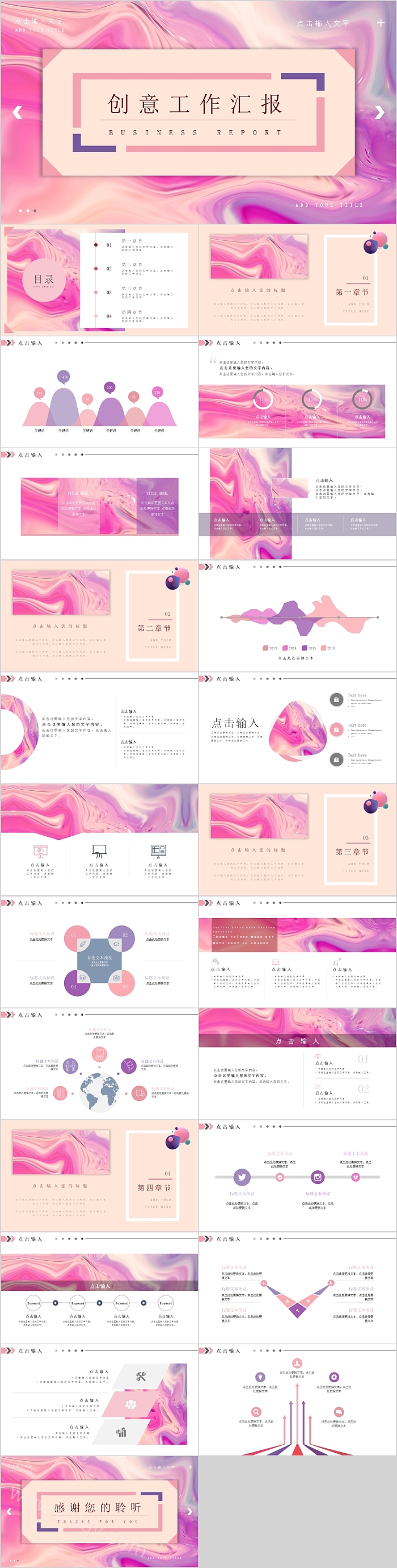 渐变创意工作汇报PPT