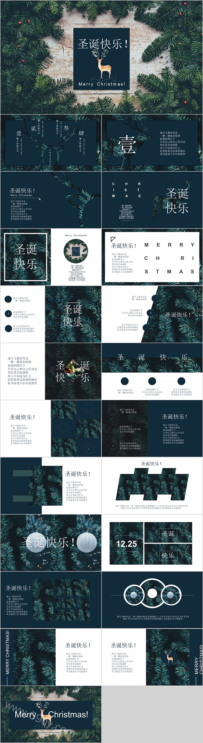 简约时尚英语圣诞节快乐习俗文化介绍ppt模板