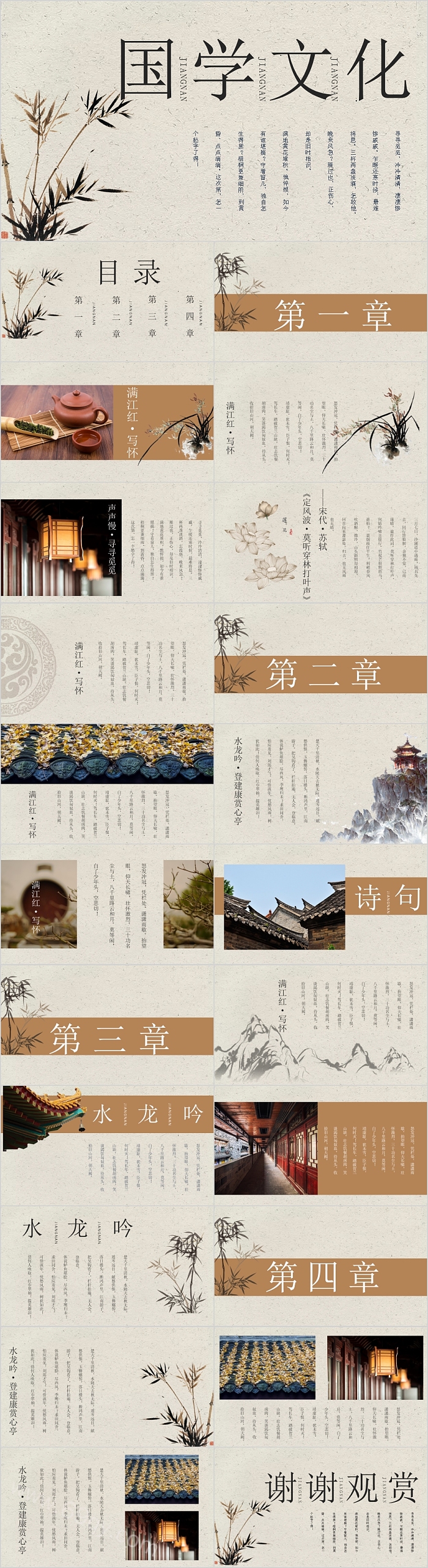 大气时尚中国传统文化之国学文化介绍PPT模板