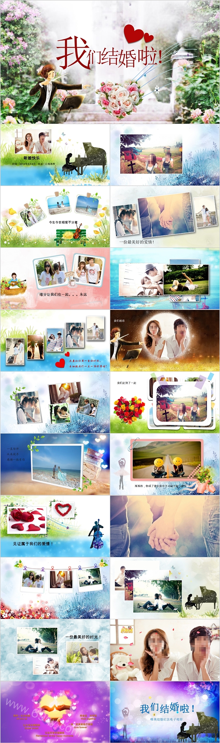 小清新爱情文艺我们结婚啦婚礼策划模板