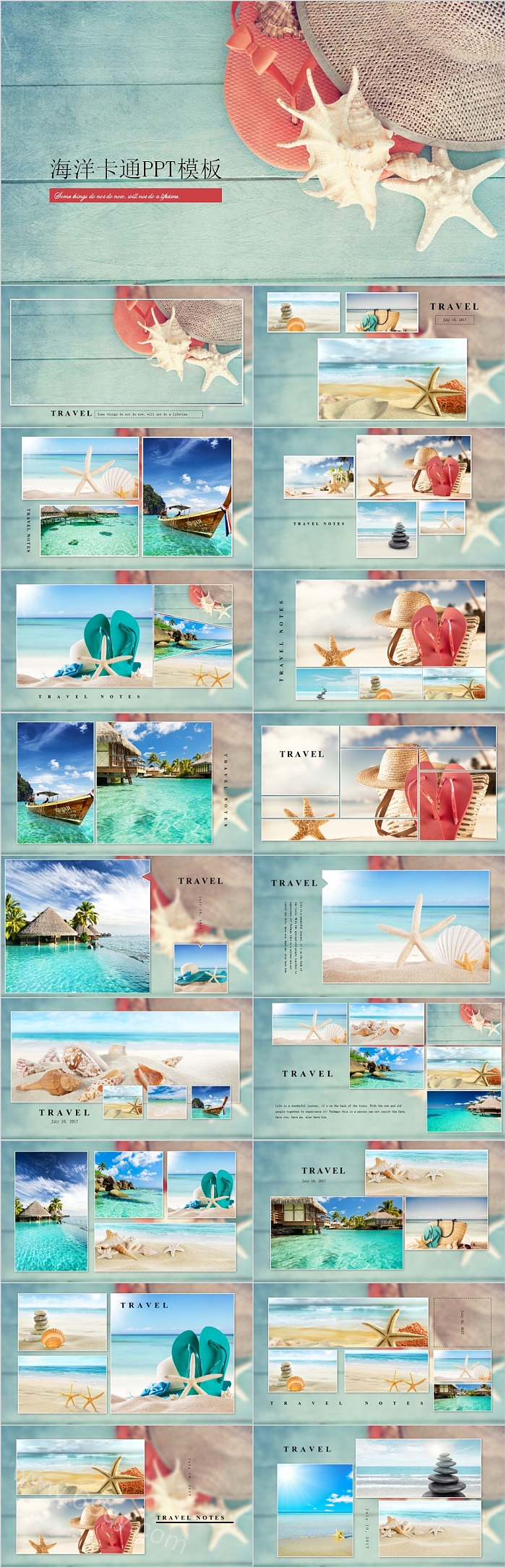 海洋卡通风教育培训PPT模板