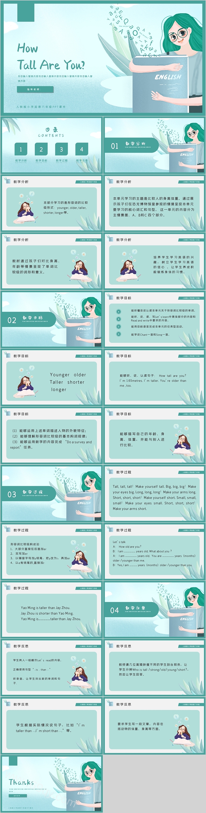 创意卡通实用小学英语PPT课件