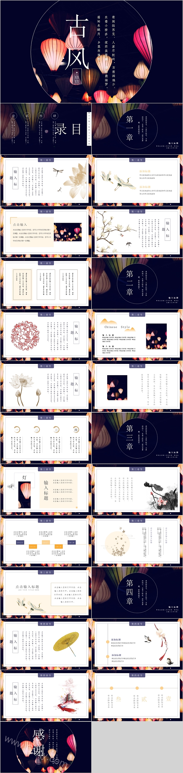 江南特色古风文化
