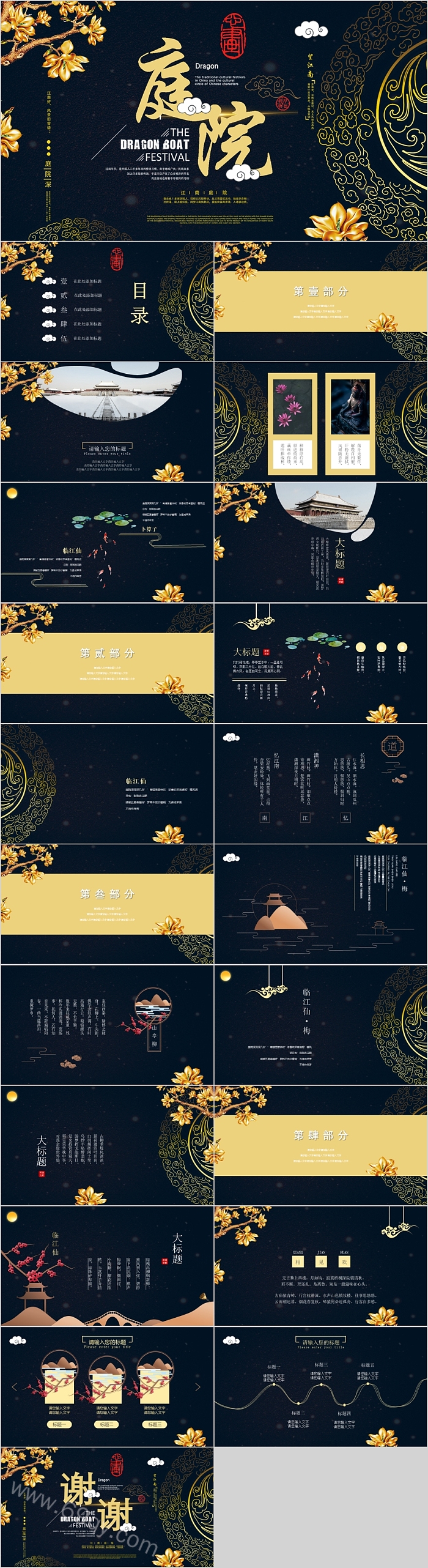 简约时尚高端庭院模板