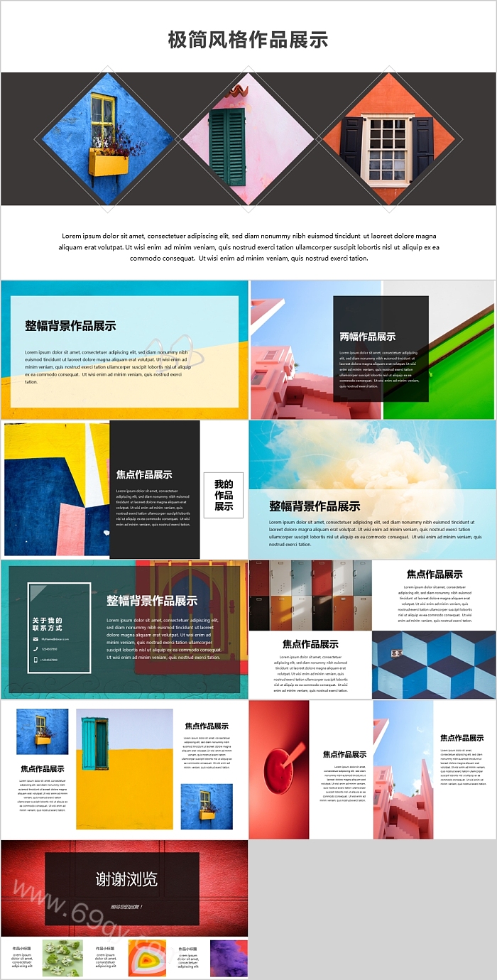 文艺清新摄影相册作品集